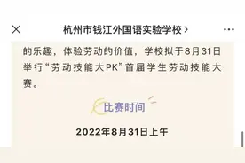 杭州9岁女孩成天钻研厨艺 临近开学妈妈却越来越愁图片