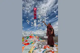 16天，8500公里，穿越川藏线，回到神的故乡 | 钛媒体纪录片图片