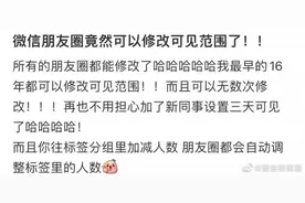 微信又出一波最新功能！网友：总算来了点实用的！你觉得香嘛？图片