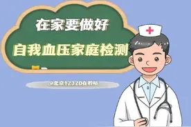 在家自测血压注意这几点图片