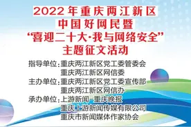喜迎二十大•我与网络安全（30）丨郑京鹏：任尔东西南北风——我与网络安全图片