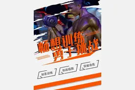 激发训练热情，打造强健体魄！军营健身大赛，看谁是真正的“铠甲”勇士图片