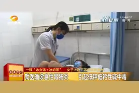 火锅配奶茶，长沙女子被诊断碱中毒！医生：不及时治或猝死图片