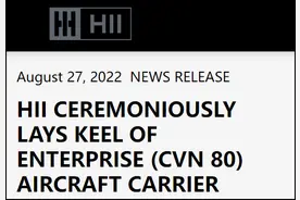美国新航母“企业”号举行铺设龙骨仪式图片