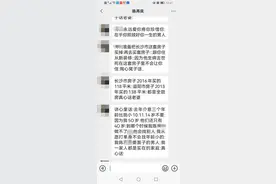 给网恋男友转钱后长沙大姐被拉黑：他发誓一辈子对我好图片