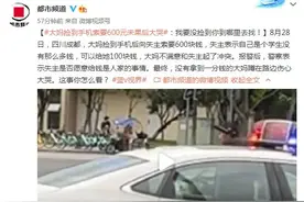 大妈捡到手机索要600元未果后大哭图片