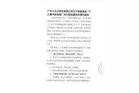 小天才致歉：下架不合规应用，升级家长管理功能，可“禁用”程序、设置时长图片