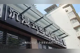 自贡姑娘拍摄短视频记录新兴职业——《我，NPC》图片