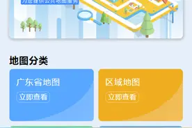 “粤省事”可查询全省地图啦图片
