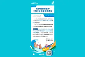 成都融创水世界于8月28日22点结束本年度运营图片