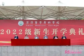 菏泽医专举行2022级新生开学典礼图片
