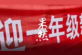 果然视频 | 威海新生报到，这些“萌言萌语”是否戳中你的笑点图片