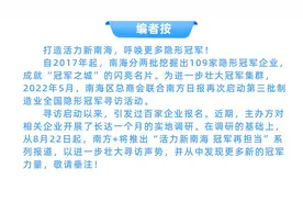 华昊华丰：专注变性淀粉，造出“工业味精”｜寻访南海隐形冠军图片