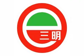 @三明65周岁以上老人！e三明公交电子敬老卡已上线，附申领指南→图片
