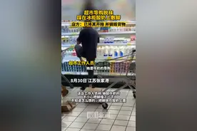 超市导购员脱袜踩在冰柜酸奶上敷脚，店方：已开除当事人并销毁货物图片