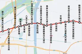 西安火车、公交最新调整！事关出行图片