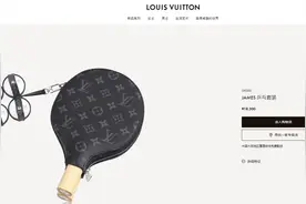 LV开卖乒乓球拍售价1.8万元！带4颗球，网友：这个球拍给我，能打过小区大爷吗图片
