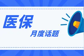 医保管理 医院如何做好能力建设图片