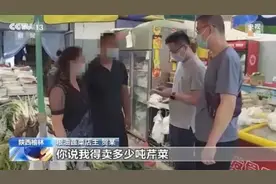 果然视频·壹点热闻｜“毒芹菜天价罚款”上热搜，小过重罚何时休图片