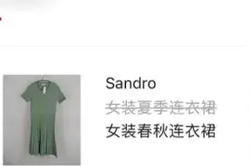 二手平台75元回收的衣服629元售卖图片