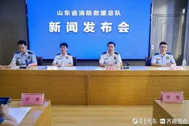 山东消防监督业务大比武首次加入了模拟新闻发布会的比训项目图片
