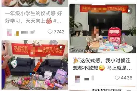 家庭一年级入学礼，这种仪式感有必要吗？图片