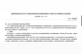 国家药监局部署规范“美瞳”专项整治行动“美瞳”销售存在哪些问题？随意买会带来哪些风险？图片