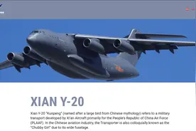 中国空军运-20运输机飞抵参加“欧洲最大航展”，奥地利军方发布照片和视频图片