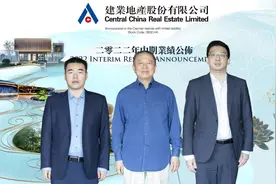 半年报现场｜建业胡葆森：多项目与资管公司洽谈，对行业前景乐观图片