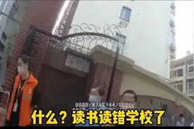 极目快评｜爸爸将一年级女儿送错学校，真的“又是爸爸”？图片