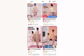 这种“十字形体棍”火了！专家提醒→图片