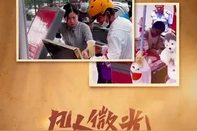 凡人微光｜爱心接力图片