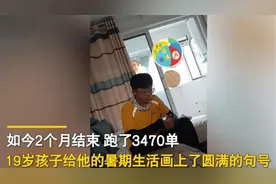 极目快评｜19岁男孩送外卖挣下万元学费，吃得苦的人生终有回报图片