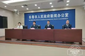 重磅！9月1日起，长春市实现城镇职工基本医疗保险和大额医疗救助基金市级统筹图片