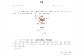 成都辟谣快递停运：消息纯属捏造，系网络谣言图片