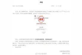 成都邮政辟谣快递停运：消息纯属捏造图片