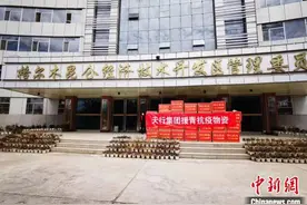 浙青携手青海海西共抗疫：捐物资 护生命图片