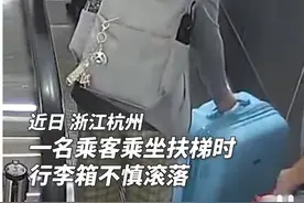 极目快评｜行李箱从扶梯滚落伤人，怪被砸中的女子不会轻功？图片