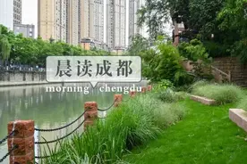 晨读成都 | 最新通知：欠费暂不停气、停水图片