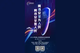 沉浸式网络安全“防骗”问答来了！网络安全知识一键get图片