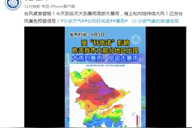 宁波再次提升防台风应急响应等级！多个场所关闭！这些地方可免费停车图片