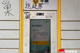 疫情防控下快递柜存件超时咋办？丰巢：免收保管费「云求助战疫智能服务平台」图片