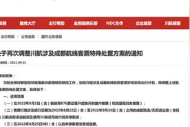 这些航线，机票免费退改！多家航空公司发布通知图片