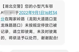 怎么回事？车停在小区地下车库却收到违停提醒图片