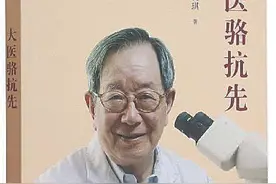 医者的生命精神图片