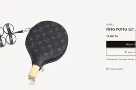 LOUIS VUITTON推出豪华乒乓球套装图片