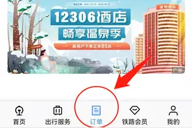这种情况退票不收手续费！图片