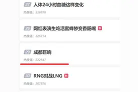 成都多个区的居民听到一声巨响，气象部门：未监测到打雷图片