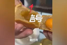 味多美回应顾客在月饼中吃出毛发：对方不同意10倍赔偿 怀疑视频真伪图片