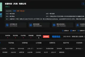 韦尔股份：2.5亿成立新公司，经营范围含集成电路设计图片
